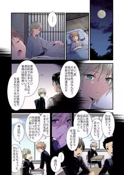 Nagasare 3P Sotsugyou Ryokou