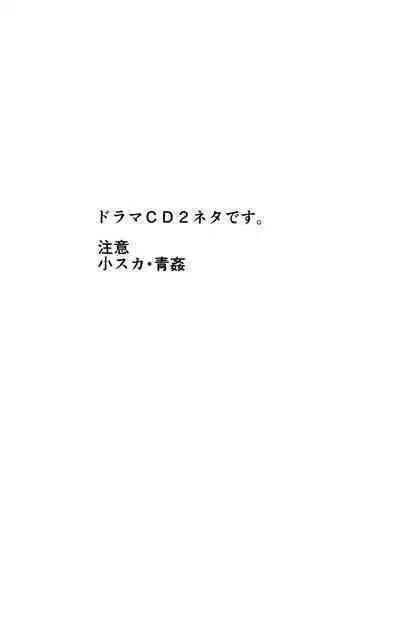 Kawaii Osananajimi wa Ore no Inu.