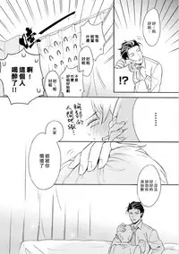 [Irihi Maro] Dekiru Joushi no Nagusamekata 1-3 | 如何安慰能幹的上司 1-3 [Chinese] [Digital]