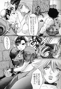 (C64)[Bakunyuu Fullnerson (Kokuryuugan)] Li-Chun-Li (Street Fighter)