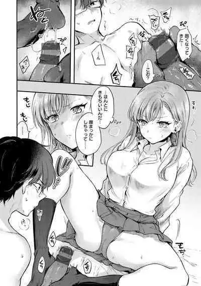 いちゃらぶ肉食ガール