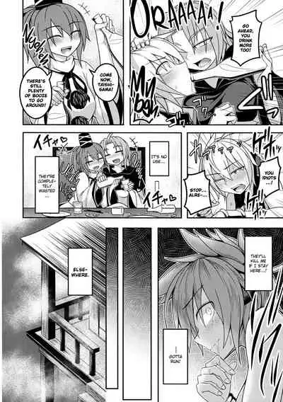 Bonnou no Matenrou 2 | A Skyscraper of Passion 2