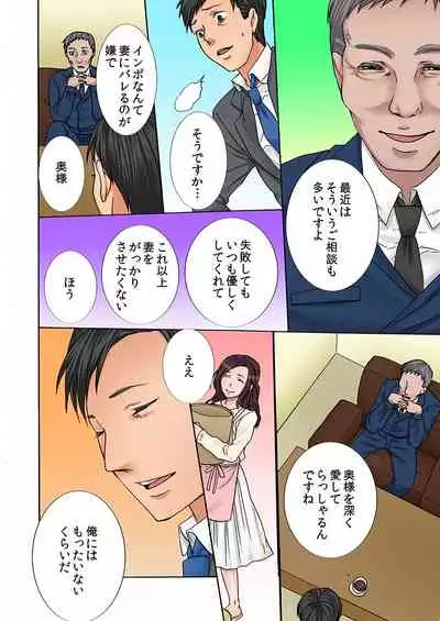 [朔月] ネトラレ願望（フルカラー）