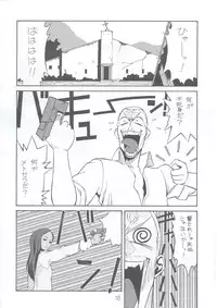 (C63) [AXZ (Various)] Under Blue 7 (Rahxephon)