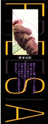 [Kojiki Ohji] Freesia