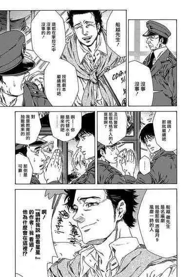 [Yanagisawa Yukio] Boku ga Kimi o Korosu made | 直到将你杀死 Ch. 1-9 [Chinese] [冒险者公会] [Digital]