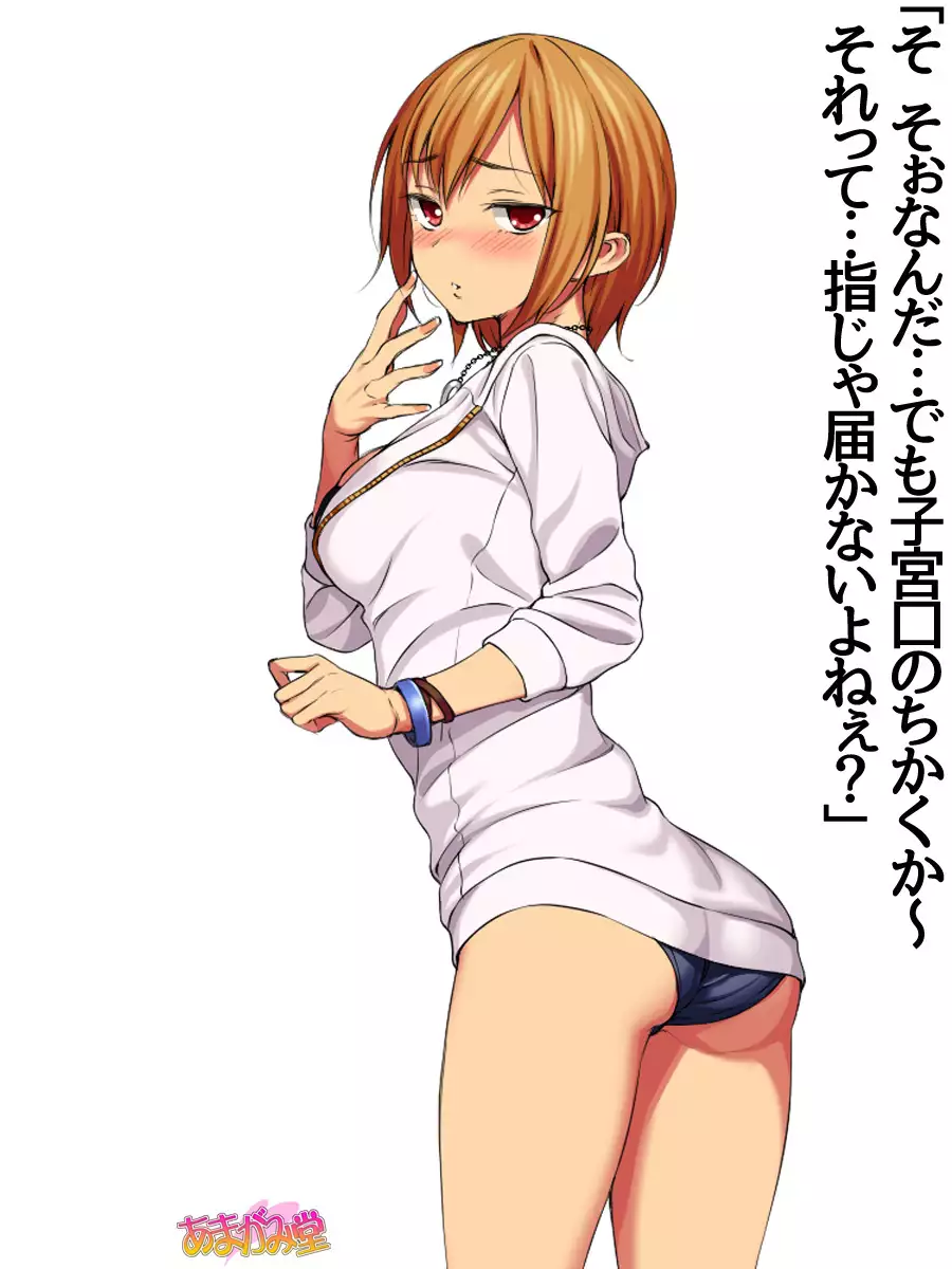 Jimiko-san Dai 2-bu Ch. 1-7