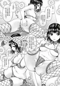 [Umemaru] The Life of Yari-Circle with Unusual Bitches [Chinese] [塔布里斯個人漢化]