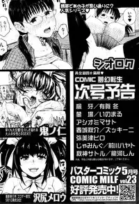 COMIC Mugen Tensei 2015-05