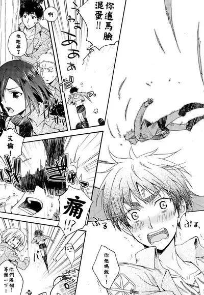 Ore-tachi Tsukiattemasun. Chuuhen | 我們二人開始起了交往 中篇