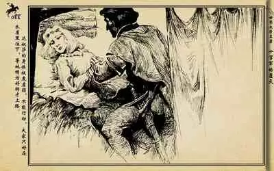 十字军的覆灭 黄云松 张昌洵绘 岭南美术出版社 上+下