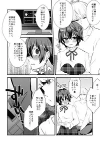 [Haratama (majoccoid)] Tantei-san to Asobou (Persona 4) [Digital]