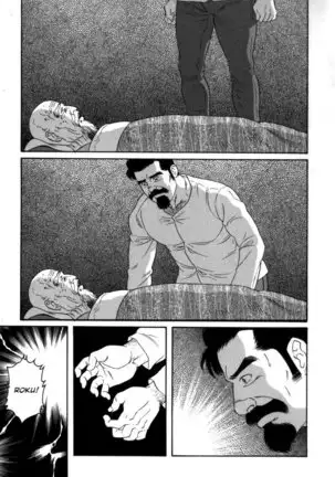 Gedou no Ie Gekan | House of Brutes Vol. 3 Ch. 7