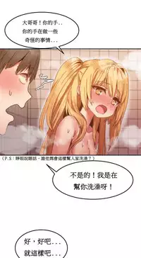 [Mx2J] Hahri's Lumpy Boardhouse Ch. 1~9【委員長個人漢化】（持續更新）