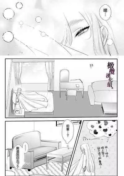 [Rewr] Kaerenai Futari ~Taifuu no Yoru, Akogare no Senpai to...Aibeya Dekiai Nama Koubi~ | 回不去的两个人～台风之夜、和憧憬的前辈…共处一室・溺爱・相交～ [Chinese] [橄榄汉化组]