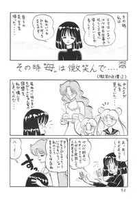 (C58) [Thirty Saver Street 2D Shooting (Maki Hideto, Sawara Kazumitsu)] Silent Saturn 12 (Bishoujo Senshi Sailor Moon)