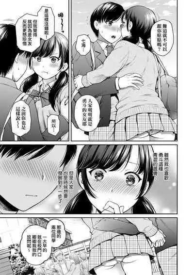 Henyousuru Oyako Etsuraku ni Mezameru Saori, Yokubou ni Ochiru Nanami | 蛻變的母女 覺醒了悅樂的沙織、沉淪於欲望的七海
