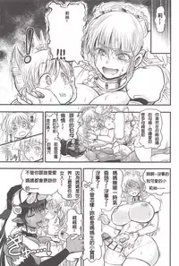 [Rebis] Futari no Meikyuu Oujo ~Futanari Haha Shimai no Dekiai Harem~ Ch. 1-6 [Chinese] [前方漢化組]