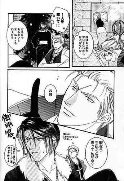 [Baramu Boys (Aozora Aoi)] FOCUS! (Final Fantasy VIII)