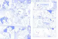 [Saida Kazuaki] Otome, Nurenochi Koi