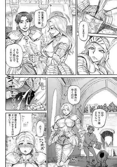 Sesiria to Noro i no Yoroi