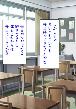 Taneari Kyochin no Boku ga Sukikatte Onnanoko o Tanetsuke Dekiru Houan ga Kaketsu saremashita part 1