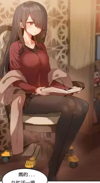 [Mx2J] Hahri's Lumpy Boardhouse Ch. 0~29【委員長個人漢化】（持續更新）