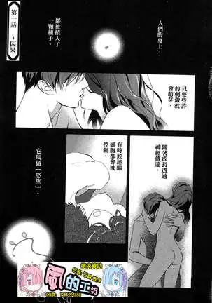 エロスの種子 1 慾望的種子 1