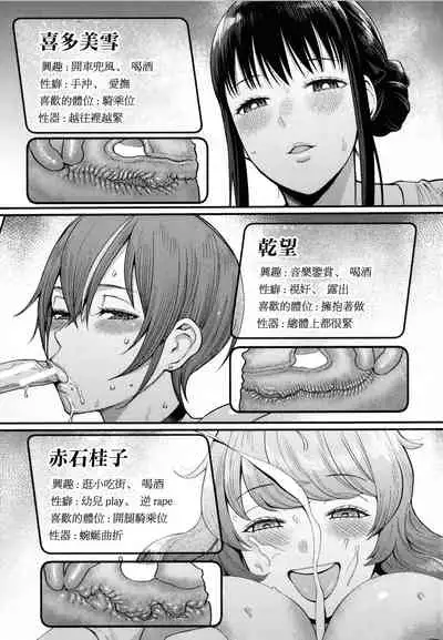 [Agata] Boku no Otona Shokugyou Taiken [Chinese] [篆儀通文書坊漢化]