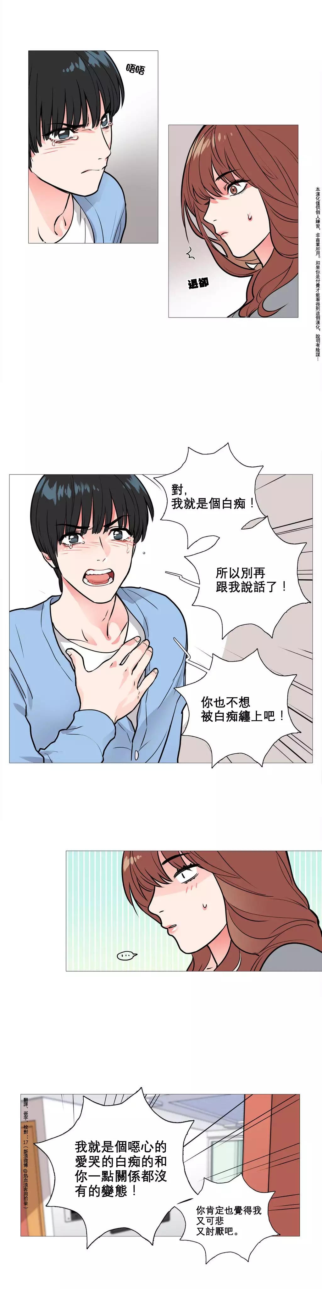 Sadistic Beauty Ch.1-33