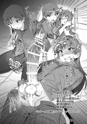 Idol Futanari Switch