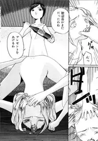 [Bai Asuka] Mesuinu no Gishiki