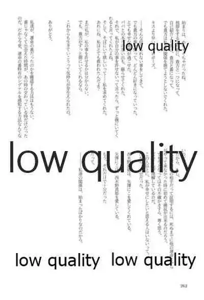 キスより早いプロポーズ