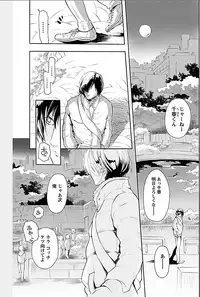 [Hattori Mitsuka] Rinshitsu de Gishi ga Eroi Koe o Dashite Iru node Korekara Hame ni Ikou to Omou 2