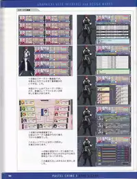 Pastel Chime 3 Guide Book + Extras