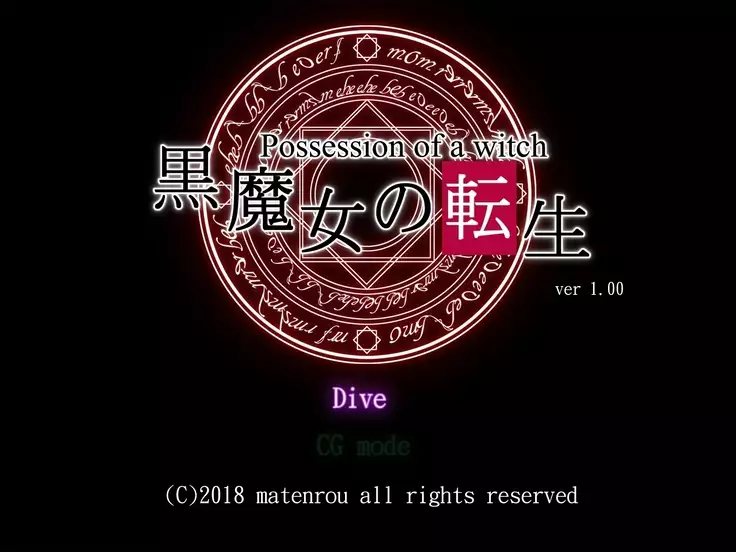 Possession of a witch