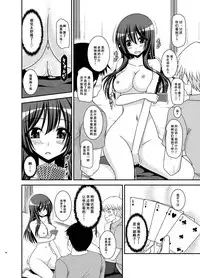 [valssu (Charu)] Roshutsu Shoujo Nikki 20 Satsume [Chinese] [尼尔个人汉化] [Digital]