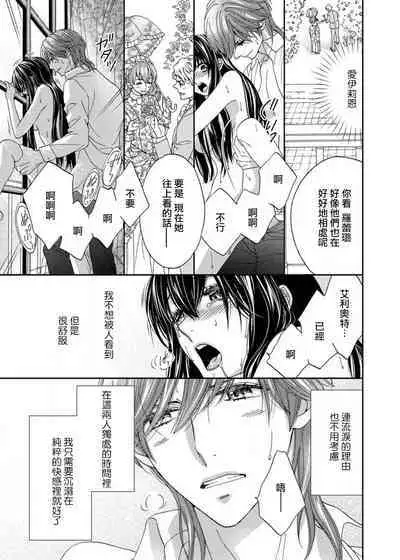 [Adumi Yuu Yaori Moka Sakyo Ikegami] S-type Takako's favorite | S系貴公子的心頭好 [Chinese] [莉赛特汉化组]