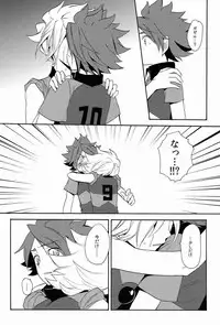 (C82) [Double Slash (Orishima Yupopo)] Choukyou Chaos (Inazuma Eleven)
