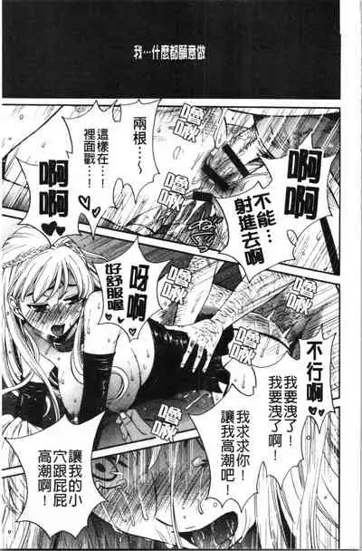 [Gotoh Akira] 21-ji no Onna ~Camera no Mae no Mesuinu~ 2 | 21時之女 ~鏡頭前的牝犬~ 2 [Chinese]