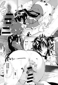 [tairame] Aseranaide Naochan! (COMIC Anthurium 2016-05) [Chinese]
