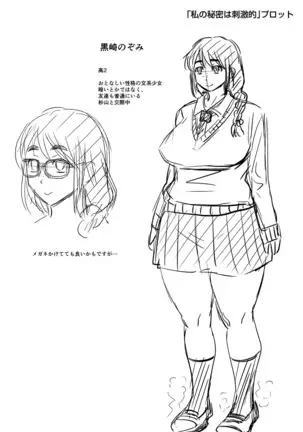 Mure Mesu Noukou Sumeru