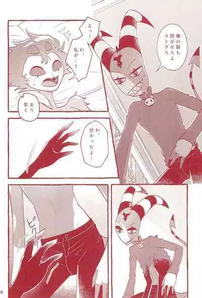 fall in love with you again