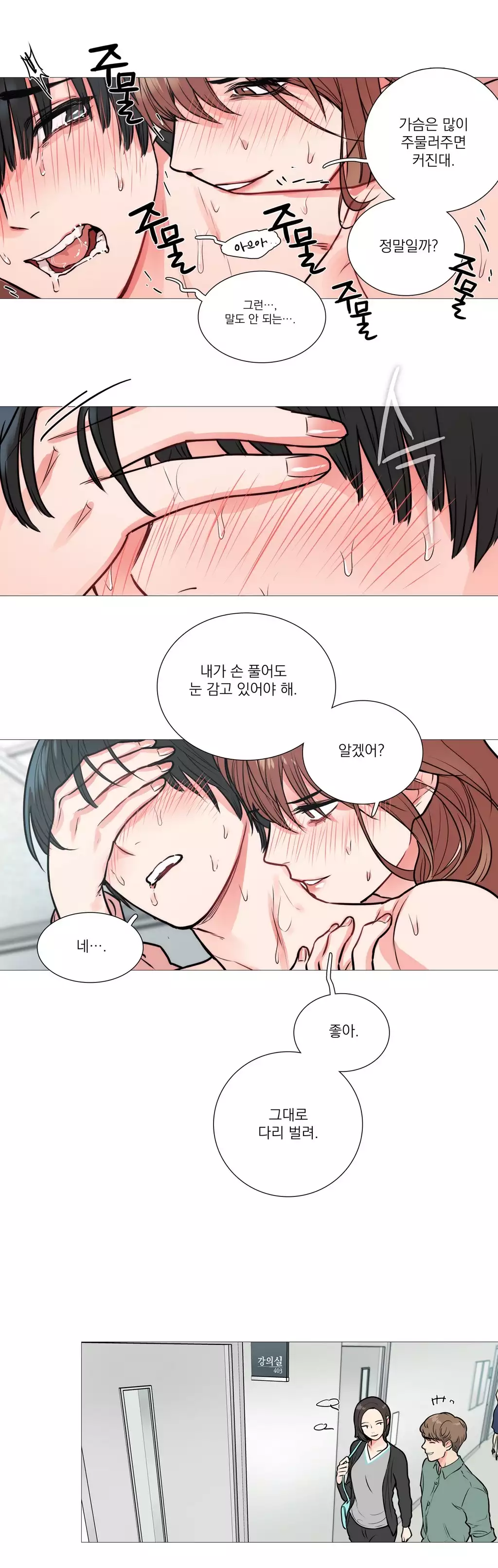 Sadistic Beauty Ch.0-30