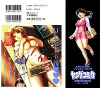 [THE SEIJI] OL Seitai Zukan - Female Office Worker Ecology Picture Book