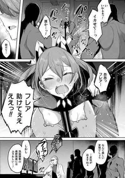 Kukkoro Heroines Vol. 35