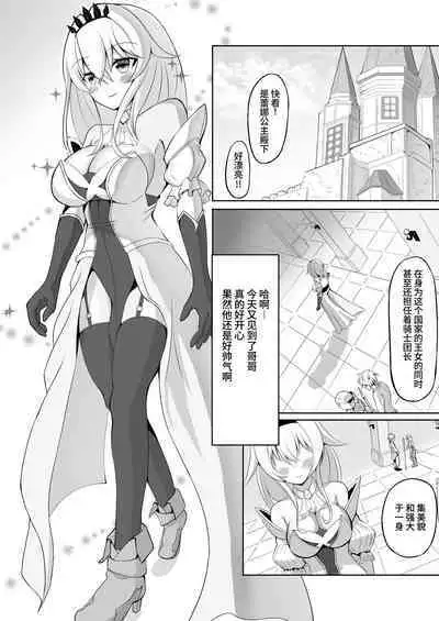 [Seika Kairaku Shoten (Eltoria, Uzurai) Royal Onahole ~Hime-sama wa Kyou kara Onaho Ningyou desu~ | 皇家飞机杯 〜公主殿下今天开始是飞机杯人偶〜 [Chinese] [果酱面包房]