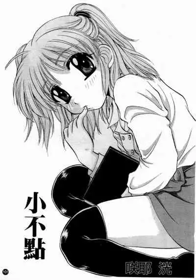 [Anthology] Married Maru Dirty Middle School [chinese]