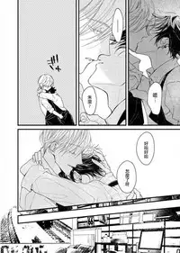 [Okawa Mihara] Kyuuketsuki wa Shinzou no Yume o Miru 1-4 | 吸血鬼夢想著擁有心臟 1-4 [Chinese] [Digital]