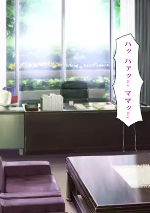 Taneari Kyochin no Boku ga Sukikatte Onnanoko o Tanetsuke Dekiru Houan ga Kaketsu saremashita part 1